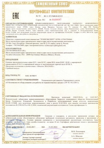 Certification EAC-TR CU 012/2011