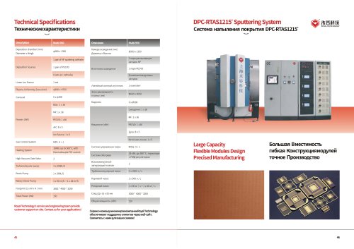 Royal Technology Vacuum Metalizing Equipment RT-DPC1200