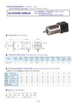 DYD-Brushless Gear Motor-42JXG50K/42BL40