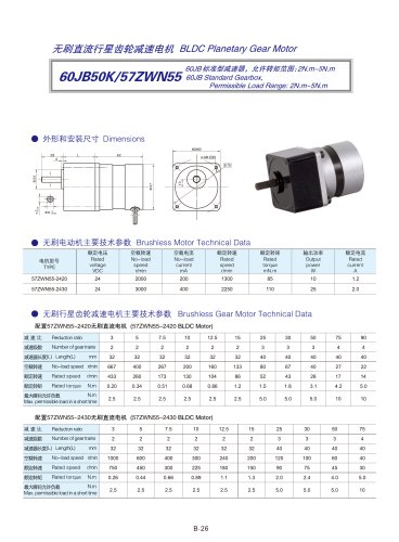 DYD-Brushless Gear Motor-60JB50K/57ZWN55