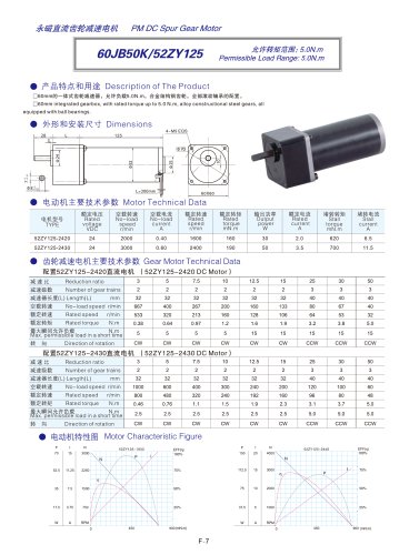 DYD-DC Parallel Shaft Gear Motor-60JB50K/52ZY125