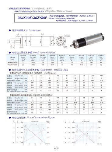 DYD-DC Planetary Gear Motor 16mm~45mm-36JX30K/36ZY85P