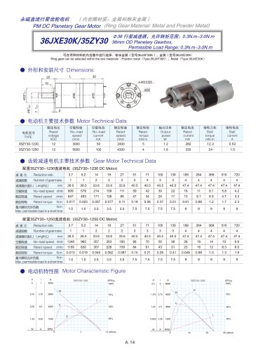 DYD-DC Planetary Gear Motor 16mm~45mm-36JXE30K/35ZY30