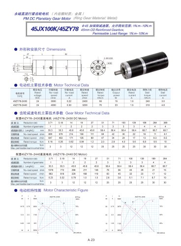 DYD-DC Planetary Gear Motor 16mm~45mm-45JX100K/45ZY78