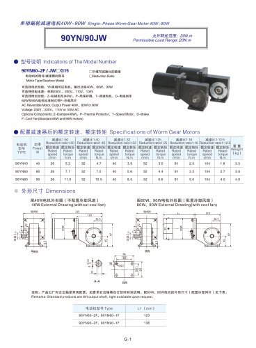 DYD MOTOR_90YN/90JW Single Phase AC Right Angle Gear Motor