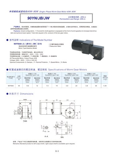 DYD MOTOR_90YN/JB/JW Single Phase AC Gear Motor with Right Angle and Spur gearboxes