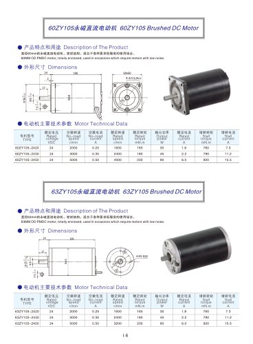 DYD MOTOR_Brushed DC Motor_60ZY105