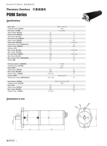 DC GEAR-MOTOR/PG90-152