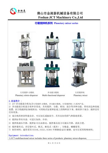 Planetary mixer