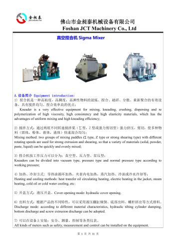 sigma mixer