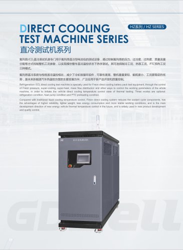 GBELL Lithium Battery Direct cooling test mahcine