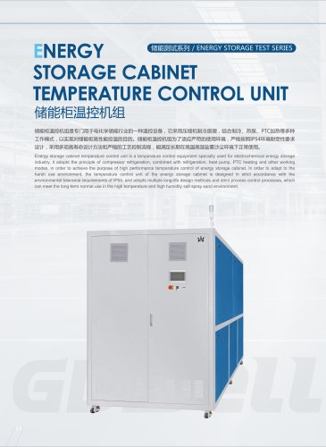 GDBELL Energy Storage Cabinet Temperature Control Unit