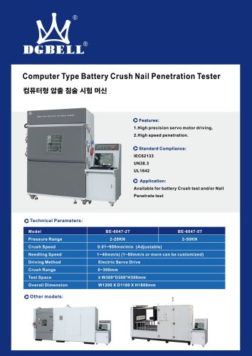 InterBattery 2025 GDBELL Computer Type Crush Nail Penetration Tester