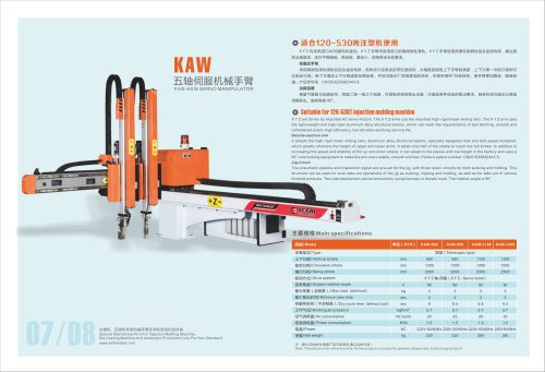 5 axies Cartesian robot for 120~530 Ton IMM-SANTSAI MACHINERY