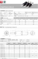 Gear Reduction Motor Datesheet  12MM PD