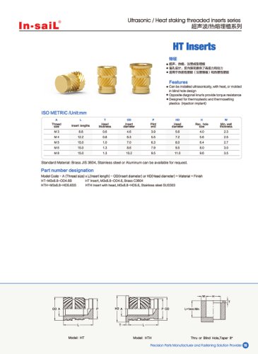 In-saiL heat-staking brass insert HT series