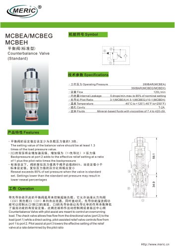 Balancing valve MCBEA/MCBEG/MCBEH