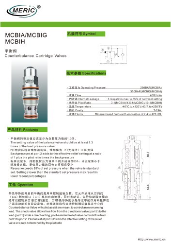 Balancing valve MCBIA/MCBIG/MCBIH