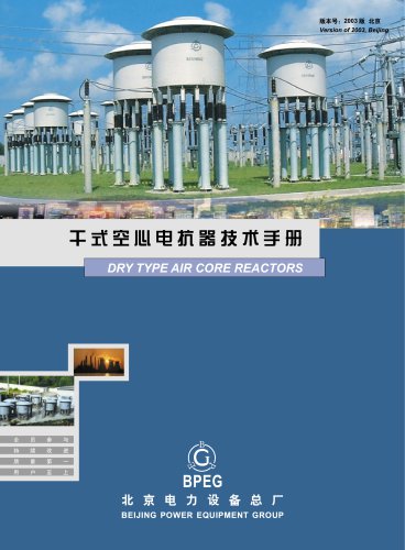 BPEG Air-core Reactors