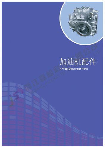 Fuel Dispenser Parts