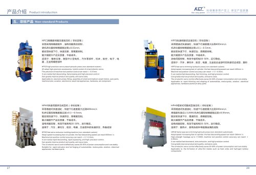 Non-standard custom hydraulic press