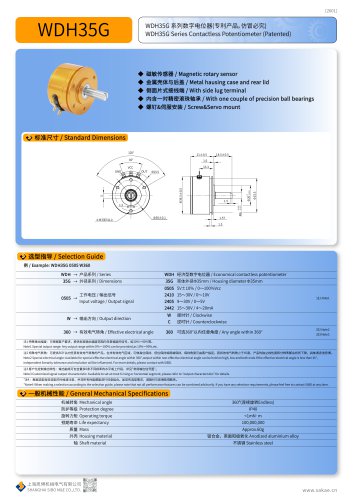 CONTACTLESS POTENTIOMETER WDH35G