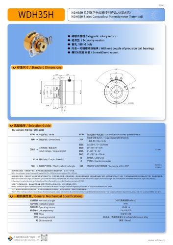 CONTACTLESS POTENTIOMETER WDH35H