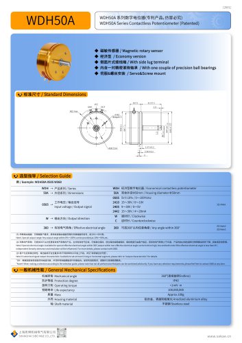 CONTACTLESS POTENTIOMETER WDH50A