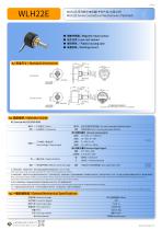CONTACTLESS POTENTIOMETER WLH22E