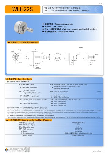 CONTACTLESS POTENTIOMETER WLH22S