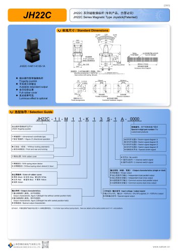 JH22C Joysticks