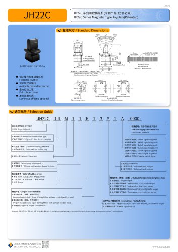 JH22C Joysticks