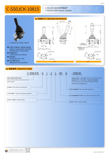 Joystick C-S50JCK-10815