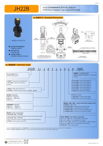 JOYSTICK JH22B
