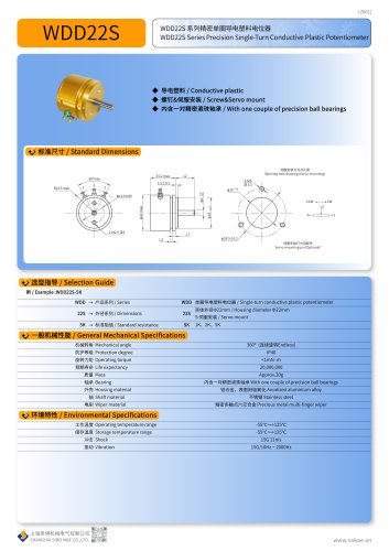 ROTARY POTENTIOMETER WDD22S