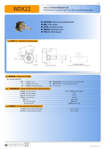 ROTARY POTENTIOMETER WDX22