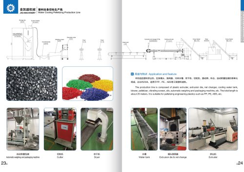 water cooling pelleting production line