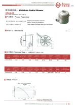 Small air blower C54I2-05 w/o Hall Sensor