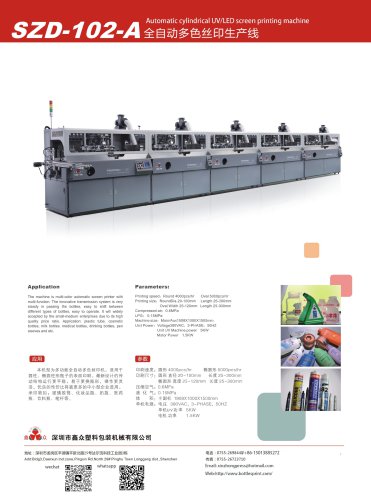 xinzhong English catalogue