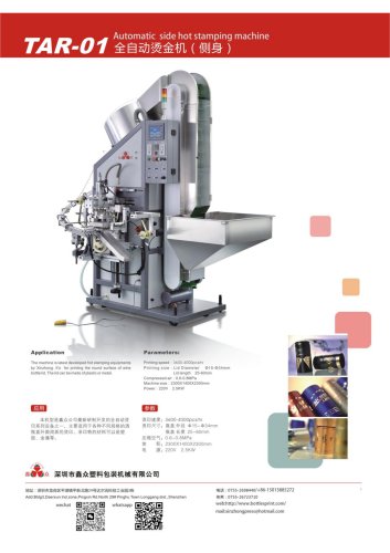 Xinzhong hot foil stamping machine TAR-01