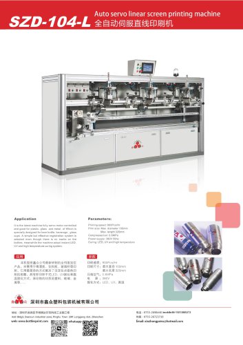 Xinzhong screen printing machine SZD-104