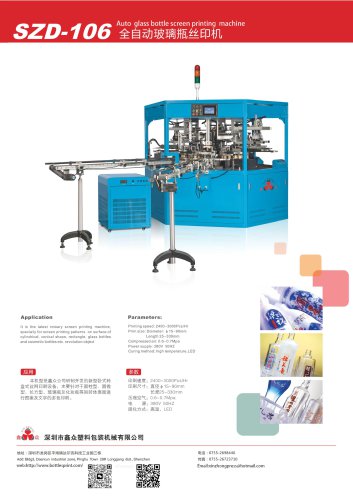 Xinzhong screen printing machine SZD-106