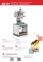 Xinzhong transfer machine RZ-01
