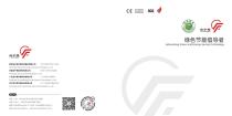 Material introduction