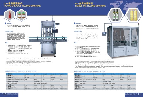 Edible oil filling machinePX-BFC80