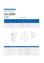 REB18 Square hub