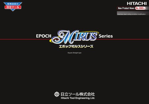 Epoch "Mirus" Series