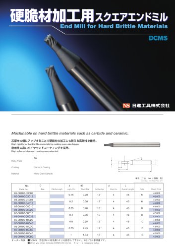 End Mill for Hard Brittle Materials