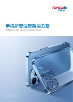 Cell phone case injection molding solution