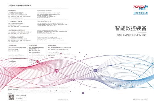 CNC SMART EQUIPMENT